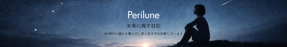 perilune-net　