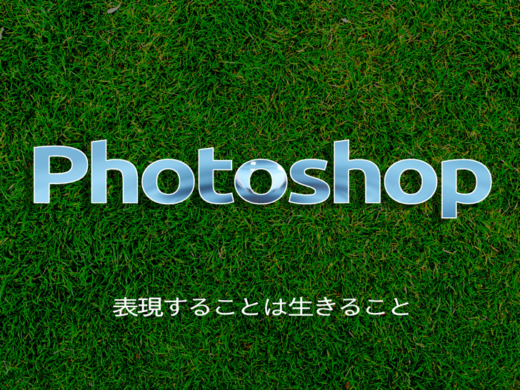 フォトモンタージュ Iphone壁紙をphotoshopで作成 Perilune Net